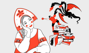 Жили-Были. Царство русской сказки