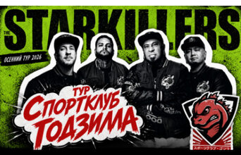 Starkillers