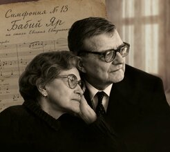 Елена Якович. Двое. Рассказ жены Шостаковича