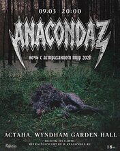 Anacondaz в Астане