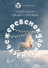 Жеребёнок дарит счастье