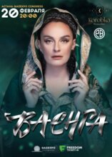 Елена Ваенга в Астане