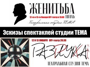 Женитьба. Разлука. Эскиз