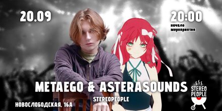 metaego&AsteraSounds
