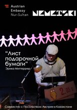 Лист подарочной бумаги