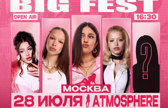 Women’s Big Fest