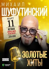 Михаил Шуфутинский в Астане
