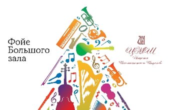 Игрушки на елку