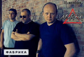 М.А.Р.К. Невидимые города