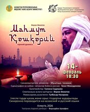 Махмуд Кашгари