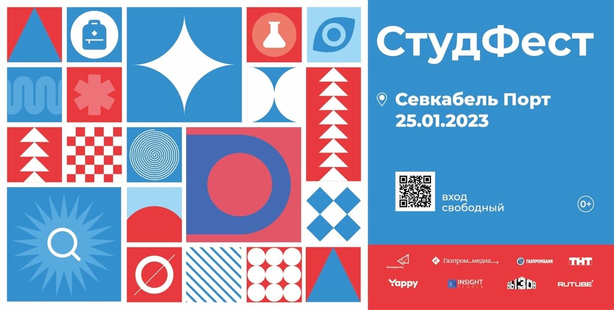 Фестиваль студентов пройдет в Санкт-Петербурге