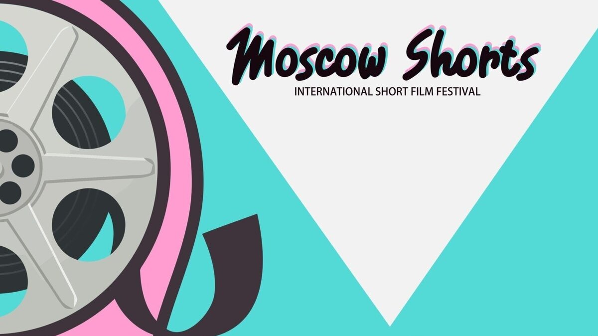 В Москве и Петербурге пройдет международный фестиваль коротких метров «Moscow Shorts» 