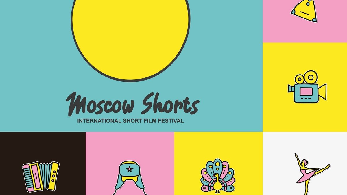 Международный фестиваль коротких метров «Moscow Shorts» приглашает на завершающие показы в 2021 году