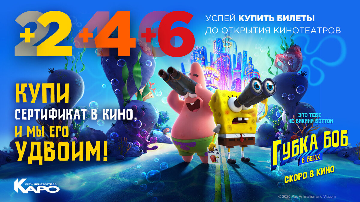 Каро Фильм Купить Билеты Онлайн