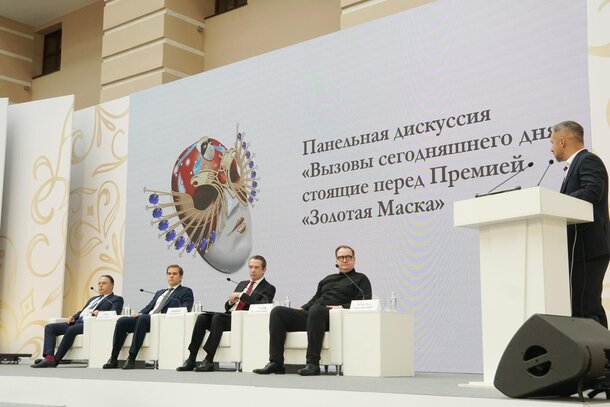 «Золотая Маска» готовит большие изменения Союз театральных деятелей России. Конференция «Пути и перспективы развития Премии и Фестиваля Золотая Маска». Источник: Legion-Media.