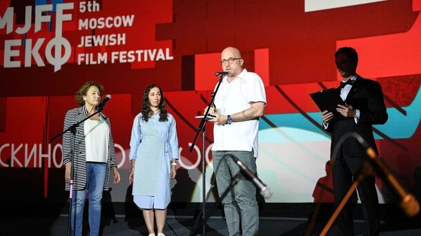 Объявлены победители 5-го Московского еврейского кинофестиваля