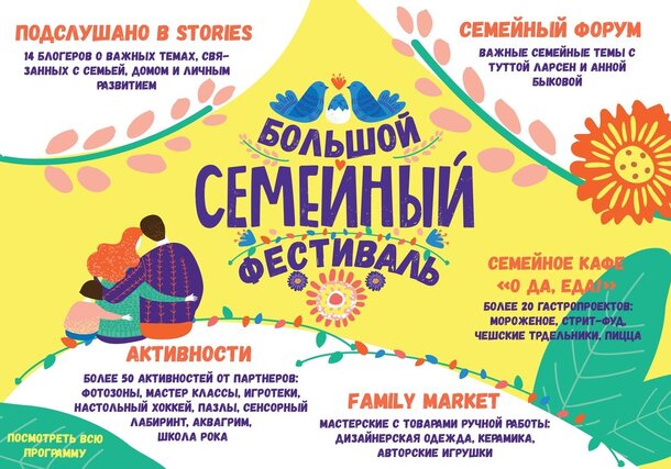 Киноафиша и «Большой Семейный Фестиваль» подготовили подборку фильмов для просмотра в кругу семьи