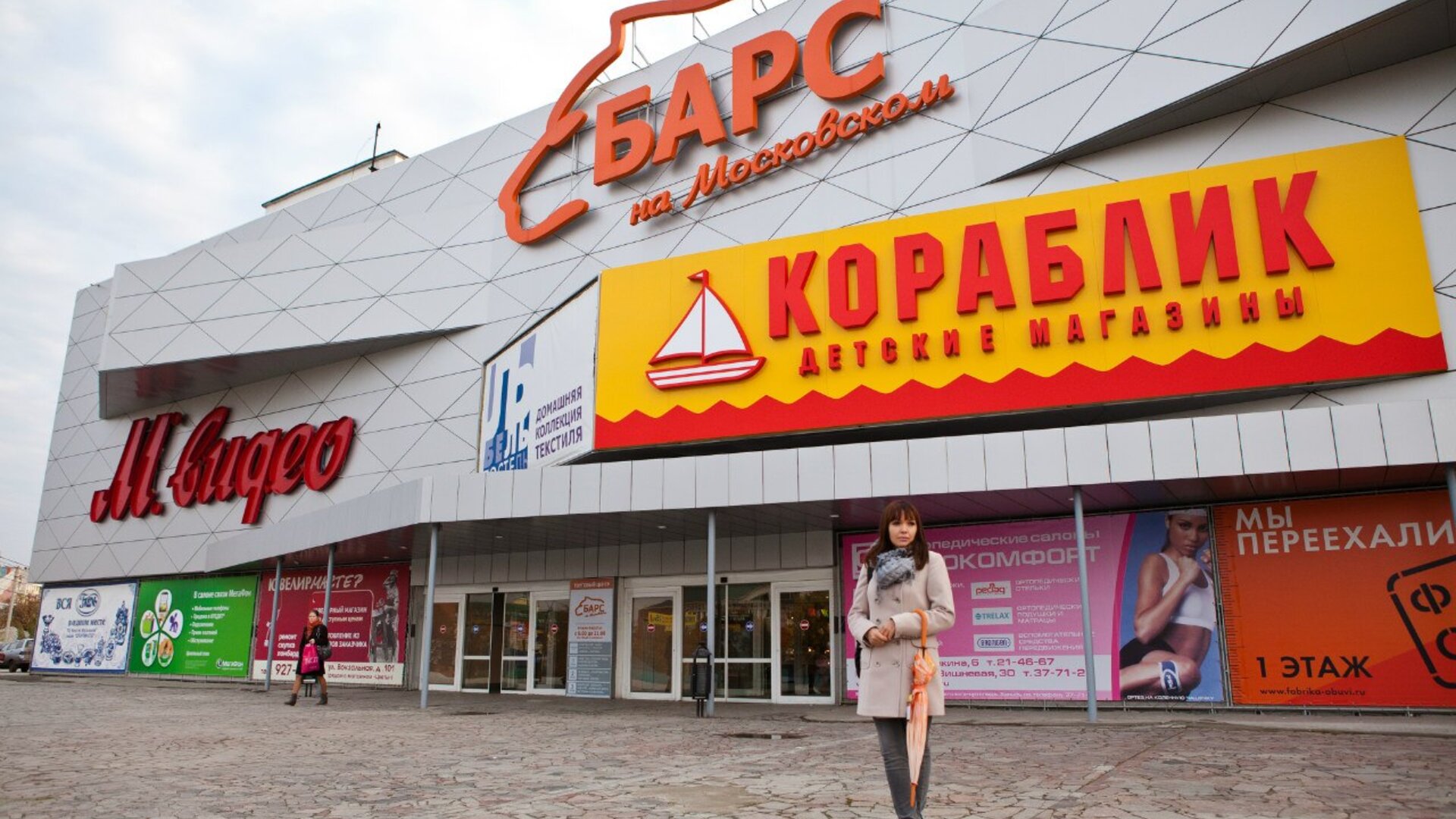 Барс Рязань Фото