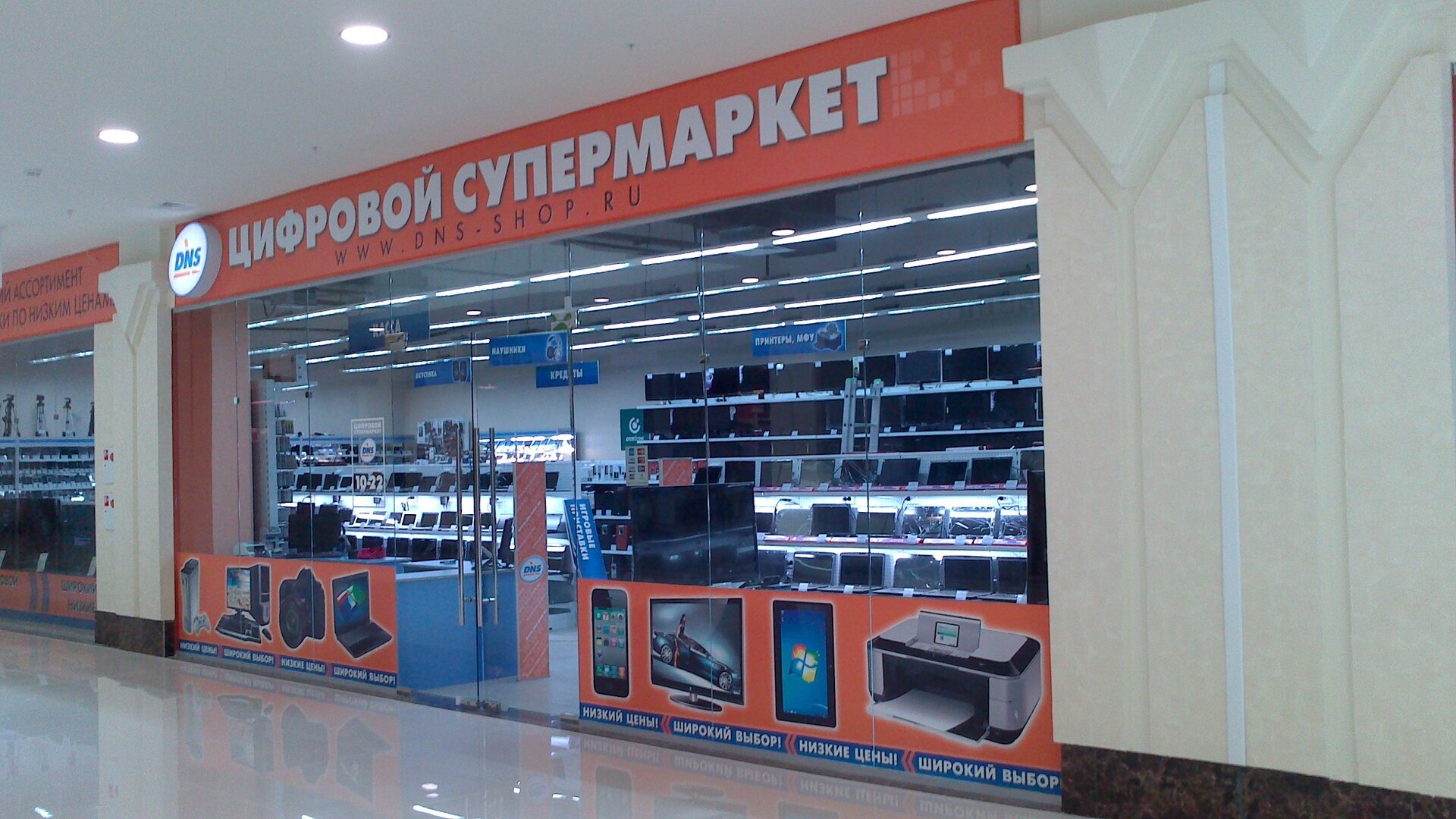 Рио Магазины Электроники Рио Магазины Электроники