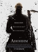 Аноним