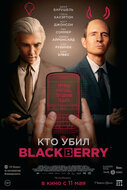 Кто убил BlackBerry?