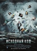 Исходный код