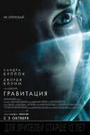 Гравитация