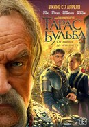Тарас Бульба
