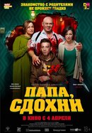 Папа, сдохни