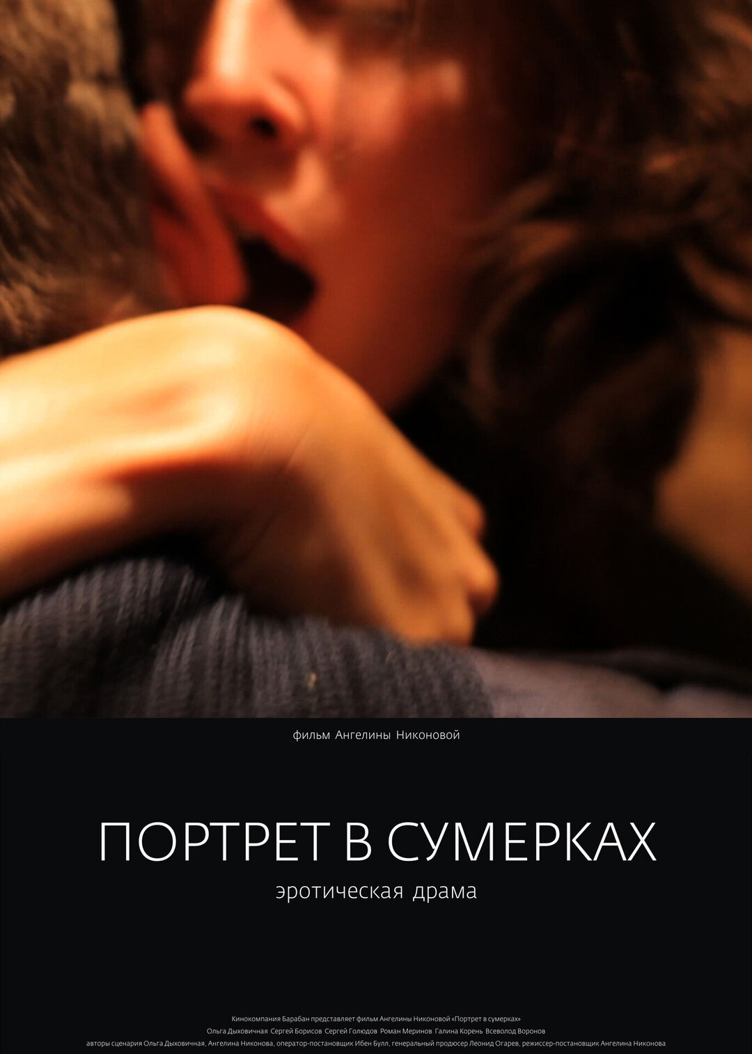 Twilight portrait full movie online 2025