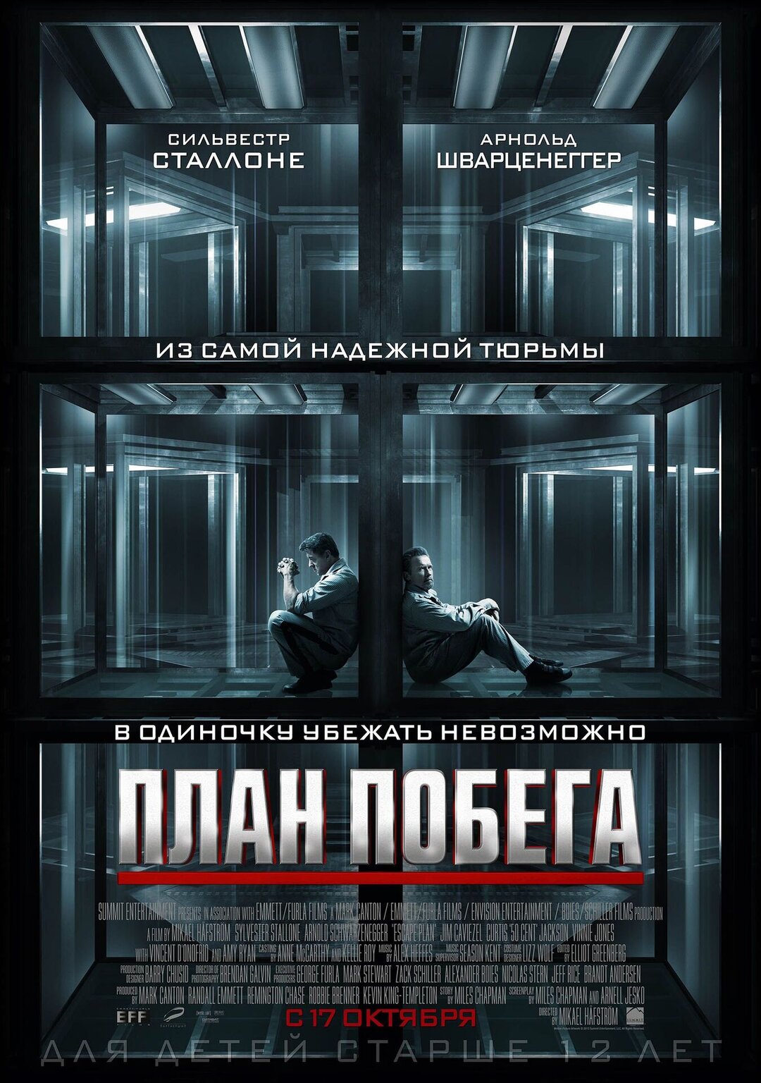 План побега 2013 смотреть онлайн | Киноафиша