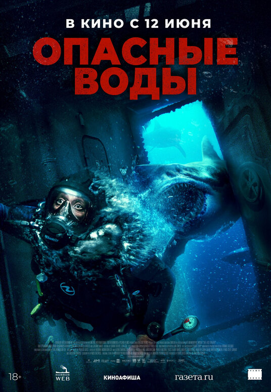 The Last Breath 2024 release date Kinoafisha