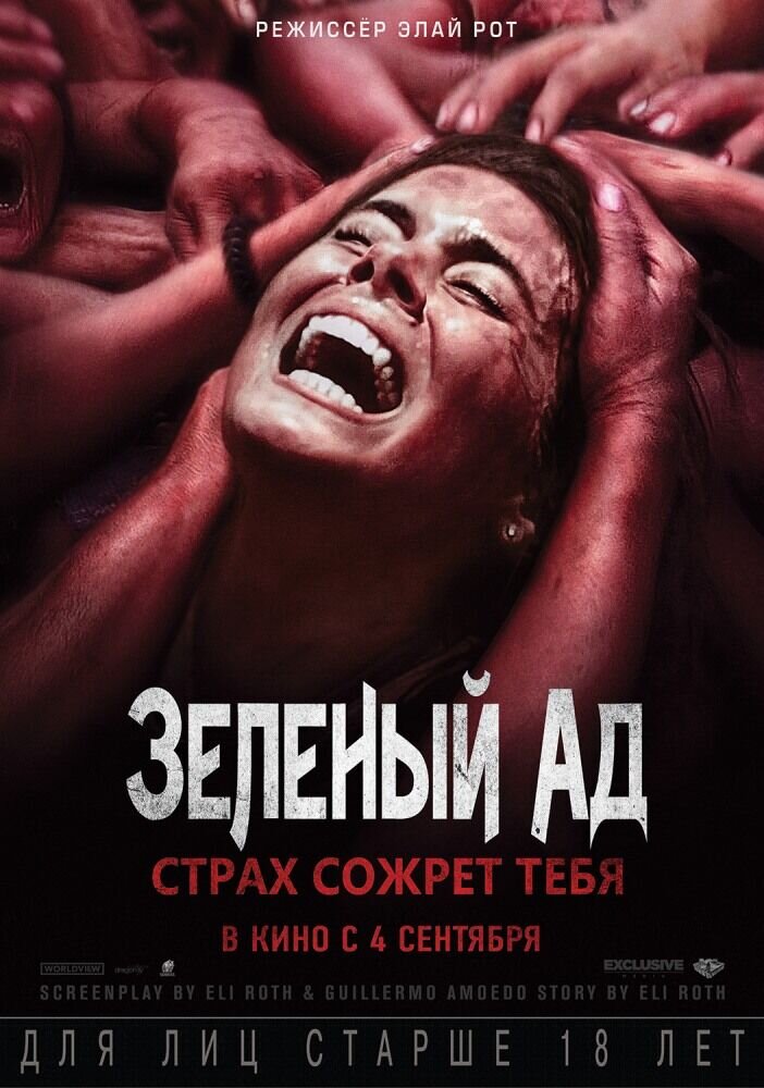 The green inferno 2013 watch online hotsell