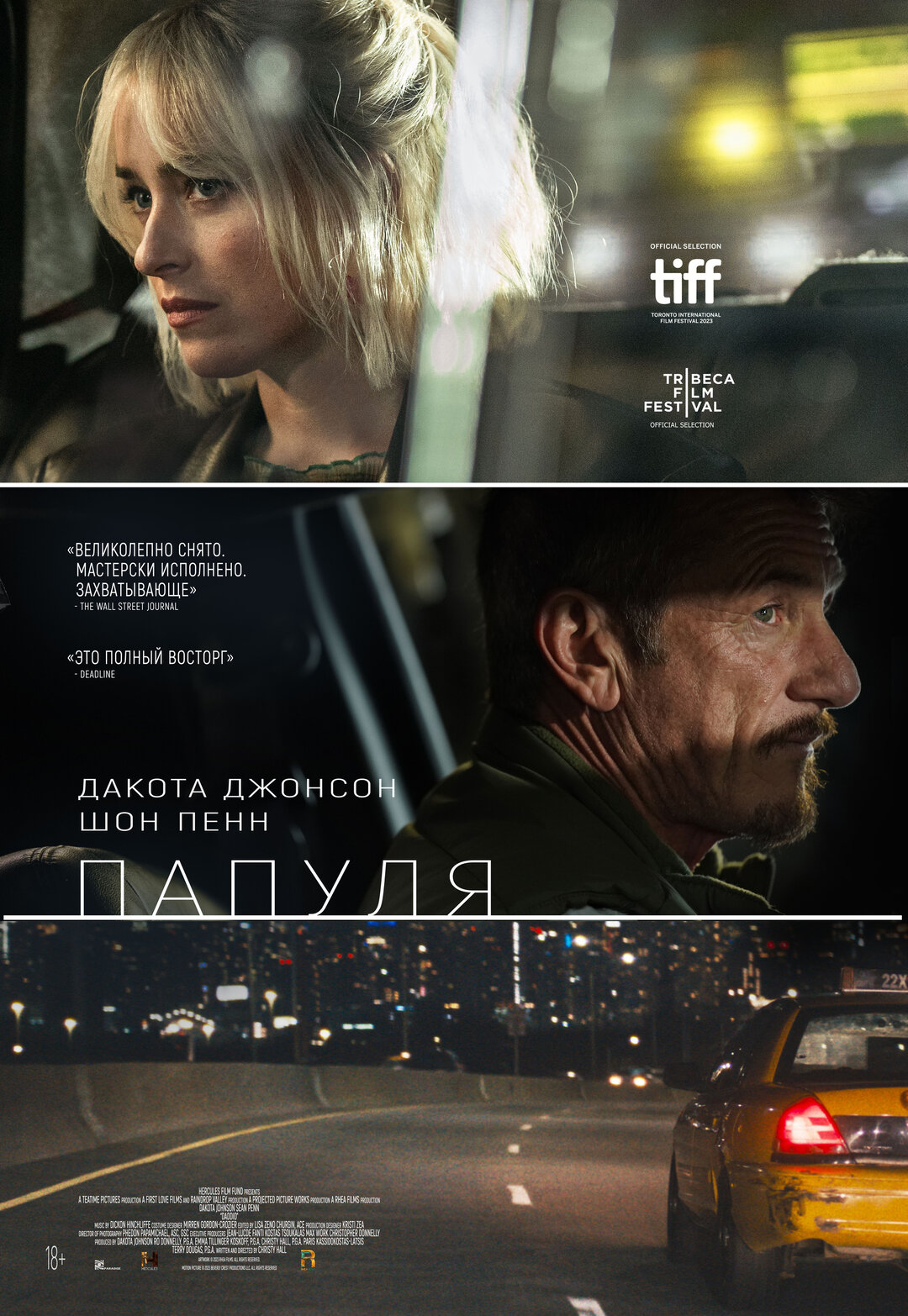 Обложка к картине "Папуля"