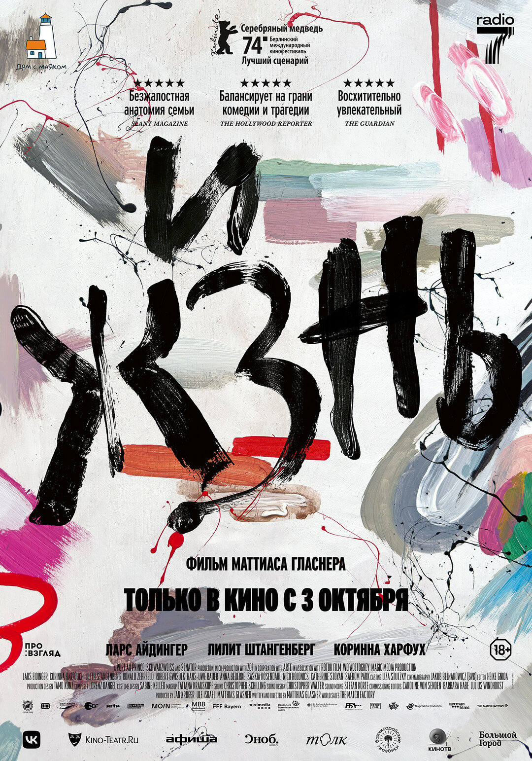 Обложка к картине "Жизнь"