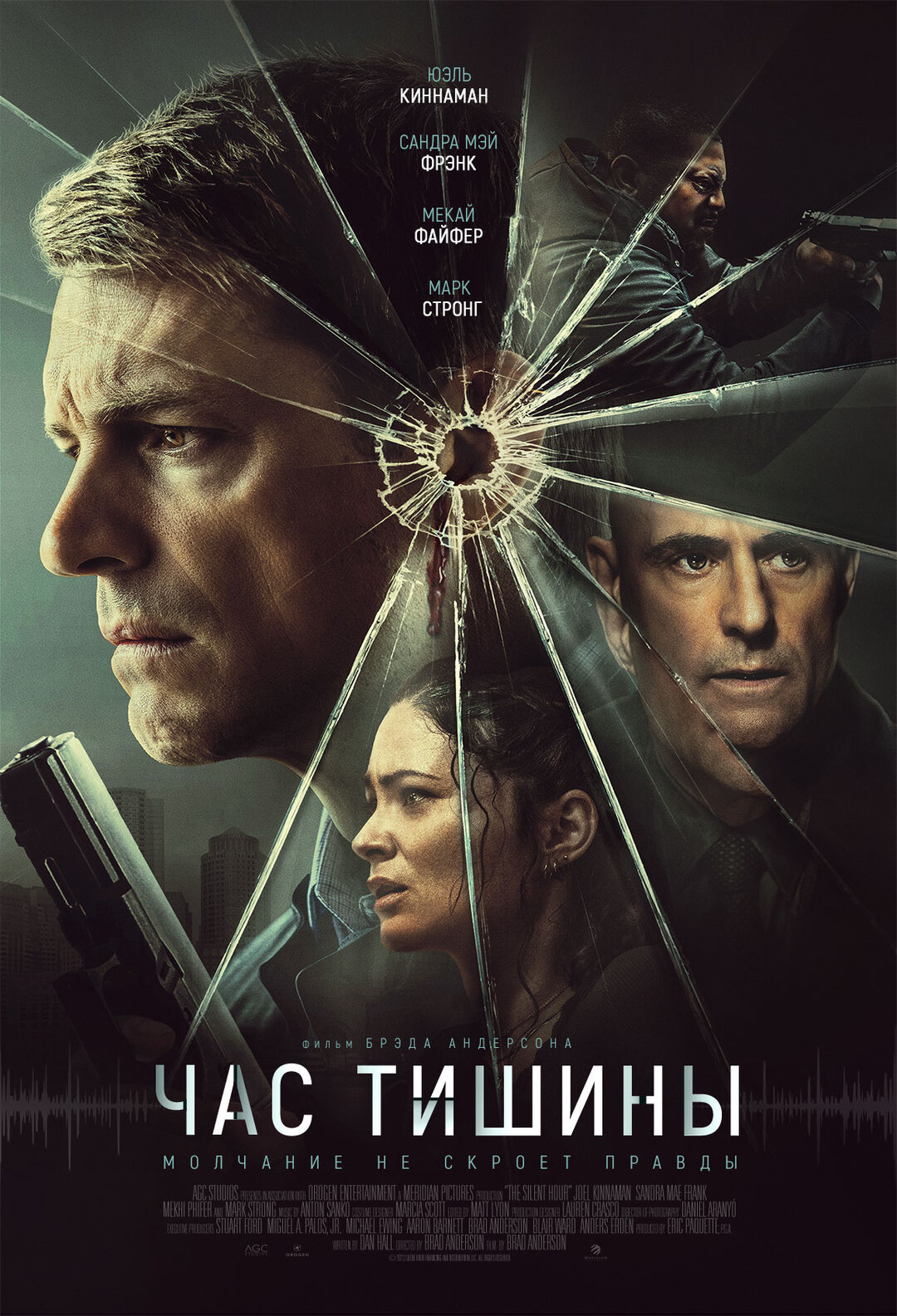 Обложка к картине "Час тишины"
