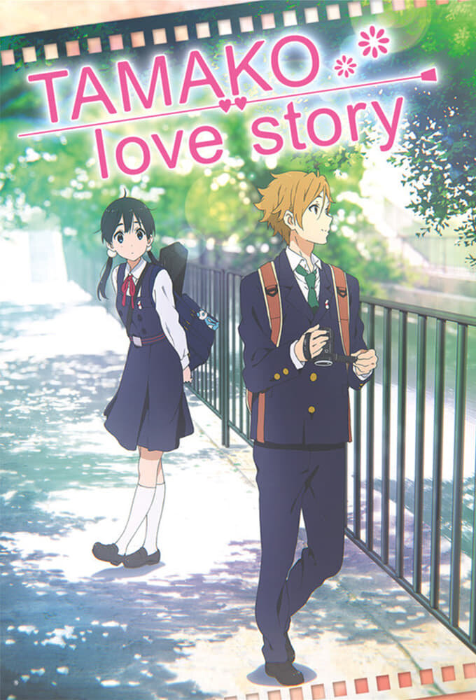 Tamako Love Story 2014 | Kinoafisha