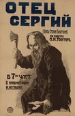 Постер фильма Отец Сергий