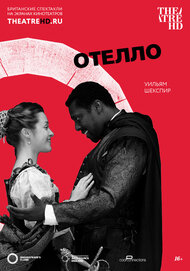 TheatreHD: Globe: Отелло