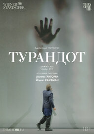 TheatrHD: Венская опера: Турандот