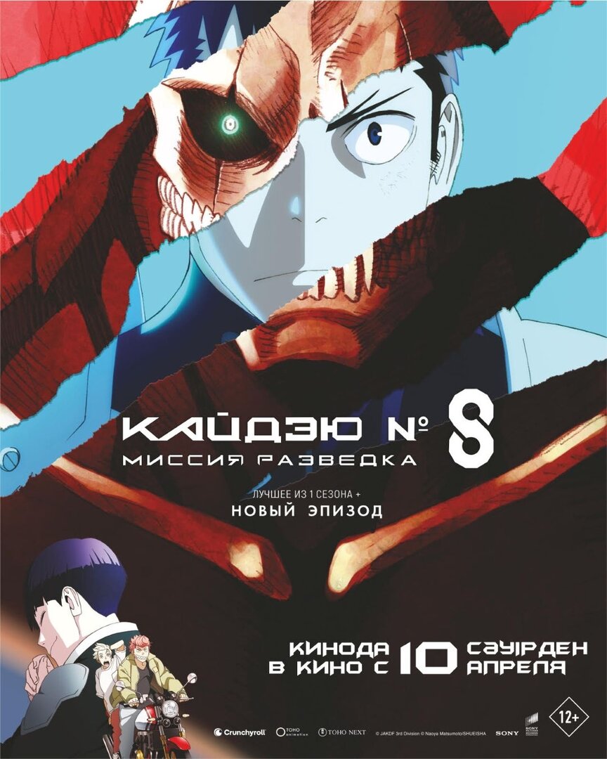 Kaiju No. 8: Mission Recon action scene