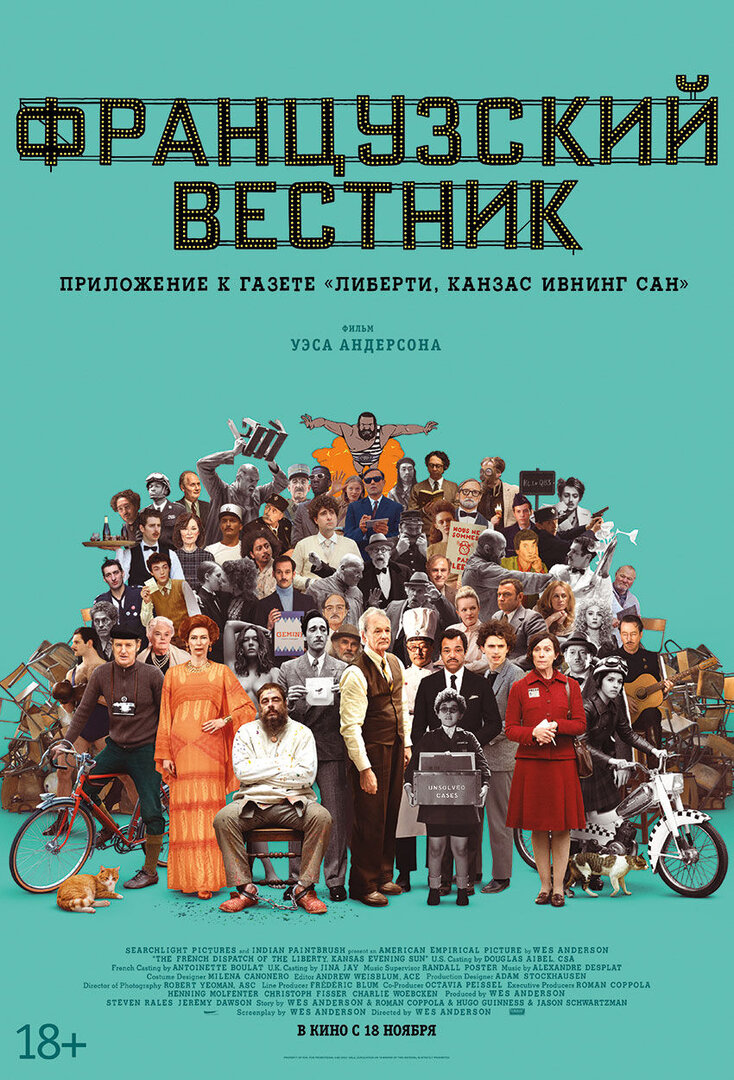 Приложение к газете либерти