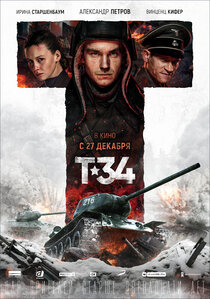 Т-34 Т-34