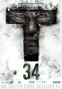 Т-34 Т-34