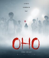 Оно Оно