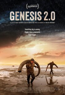 Генезис 2.0 Генезис 2.0