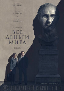 Все деньги мира Все деньги мира