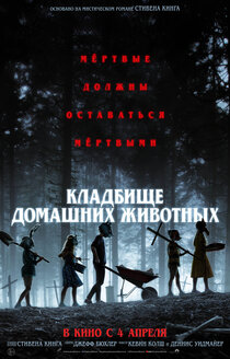 Кладбище домашних животных Кладбище домашних животных