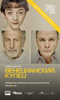 Венецианский купец Венецианский купец