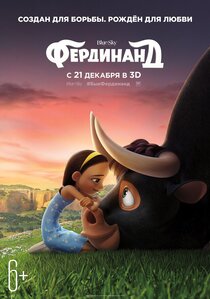 Фердинанд Фердинанд